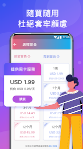 快连 永远能连上的android下载效果预览图